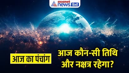 1 February 2024 panchang