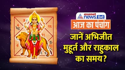 3 febuary 2024 panchang