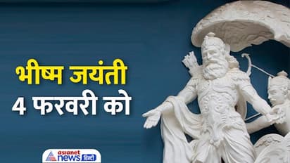 bhishma jayanti 2024