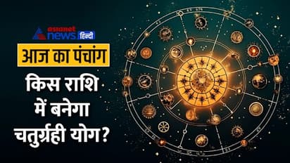 panchang 8 febuary 2024