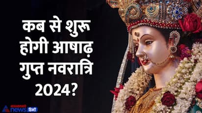 aashad gupt navratri 2024