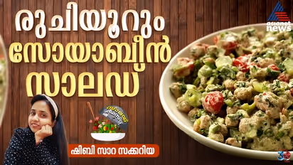 soyabean salad recipe