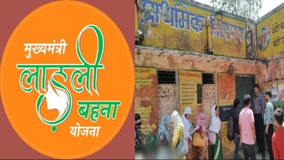 लाडली बहना योजना