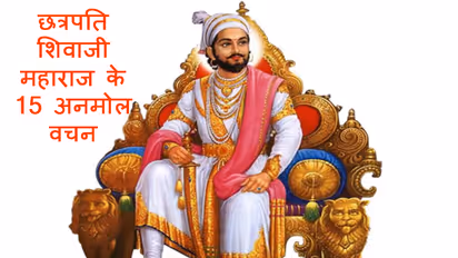 Chhatrapati Shivaji Maharaj Jayanti 2023
