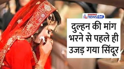 Jhalawar News emotional story groom died of day before the marriage