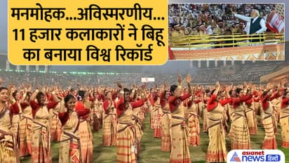 Bihu dance world record