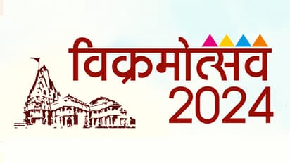 Vikramotsav 2024