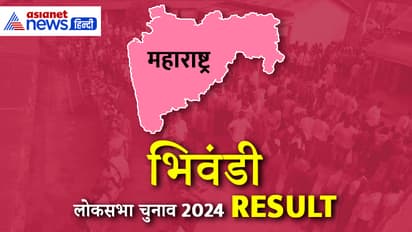 Lok Sabha Election Result 2024 