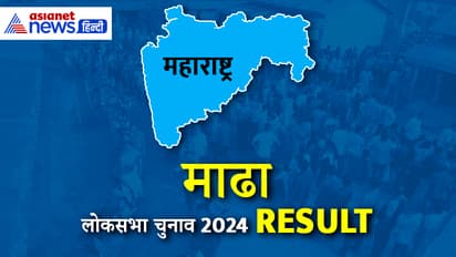 Lok Sabha Election Result 2024