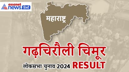 GADCHIROLI CHIMUR Lok Sabha Election Result 2024
