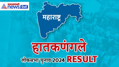 HATKANANGALE Lok Sabha Election Result 2024 