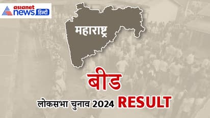 BEED Lok Sabha Election Result 2024