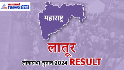 Latur Lok Sabha Election Results 2024
