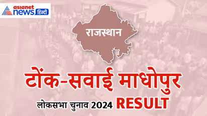 TONK SAWAI MADHOPUR Lok Sabha Election Result 2024