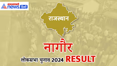 NAGAUR Lok Sabha Election Result 2024