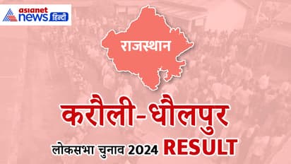 Karauli dholpur Lok Sabha Election 2024 Live Update