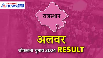 ALWAR Lok Sabha Election Result 2024