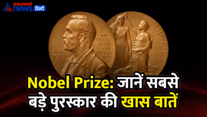 Nobel Prize
