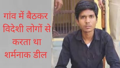 Child pornography racket busted