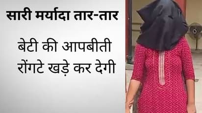 Bhilwara shocking crime