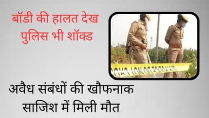 jhunjhunu crime news