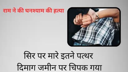 Sikar shocking crime news