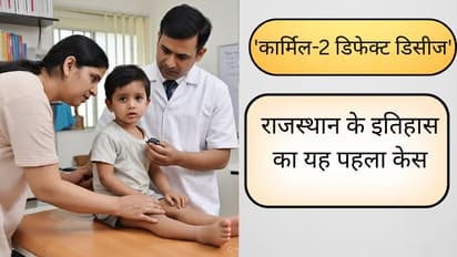 What is this rare disease Carmil 2 defect