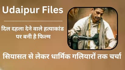 udaipur files film 
