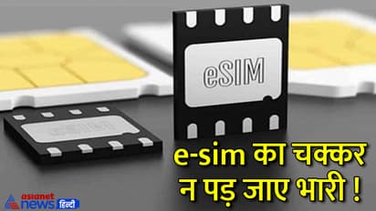 eSIM fraud