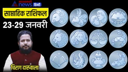 Weekly-Horoscope-23-29-Jan-2023-cover
