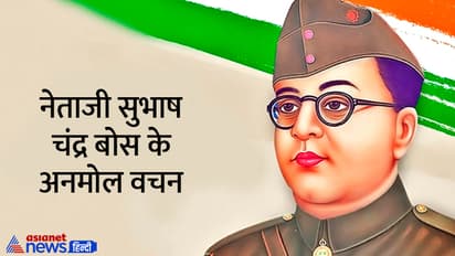 Subhash Chandra Bose jayanti 2023