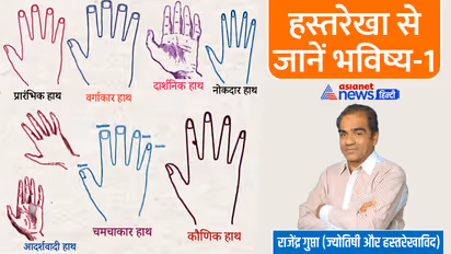 Rajendra-Gupta-Palmistry-23-Jan-2023 (1)