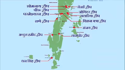 Andaman Nicobar Islands