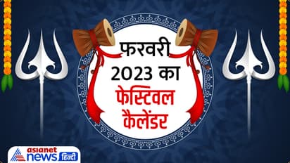 February-2023-festival