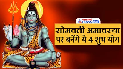 Somwati-Amavasya-2023-shubh-yog
