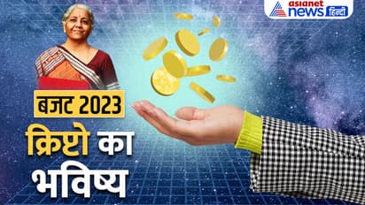 budget and crypto 2023