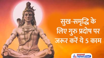 Guru-Pradosh-February-2023