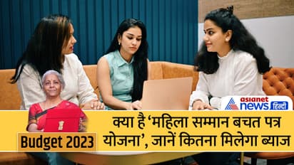 Mahila Samman Saving Certificate