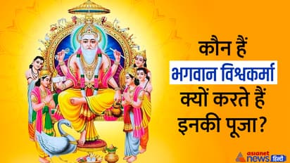 Vishwakarma-Jayanti-2023