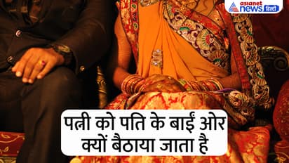 Hindu-Tradition-why-women-sits-to-left-of-man