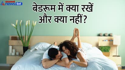 Valentines-Day-2023-bedroom-vastu-tips