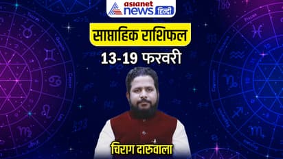 Weekly-Horoscope-13-19-Feb-2023-cover