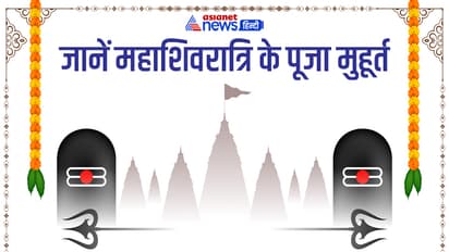 Mahashivratri-2023-puja-muhurat