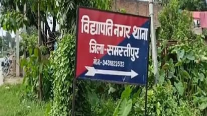 vidyapati nagar thana