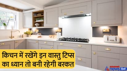 Vastu-Tips-For-Kitchen