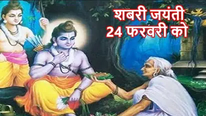 shabri jayanti 2023