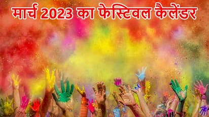 march 2023 festival calander