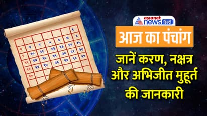 Panchang-2-mArch-2023