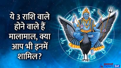 Shani-Uday-March-2023-zodiacs-which-will-have-benefir