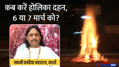 Holika-Dahan-2023-date